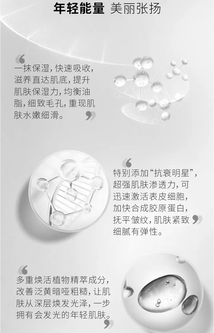 沥美川臻润亮妍定格霜功效