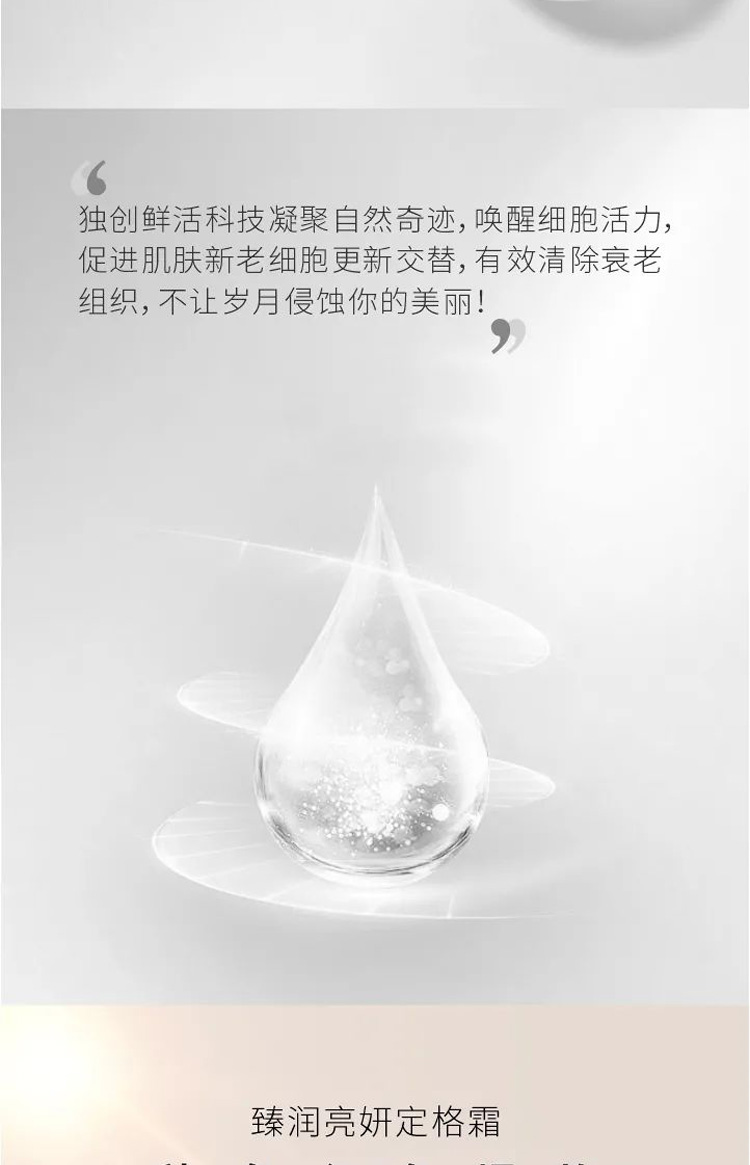 沥美川臻润亮妍定格霜问答