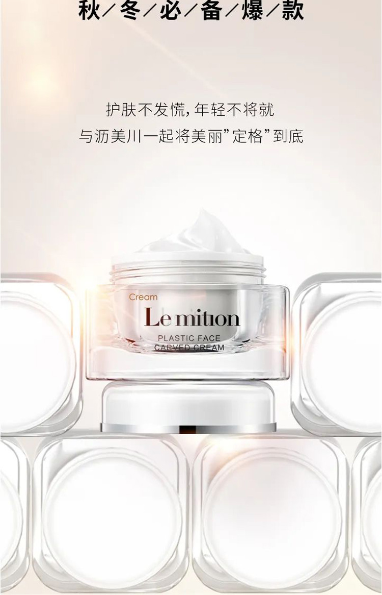 沥美川臻润亮妍定格霜展示