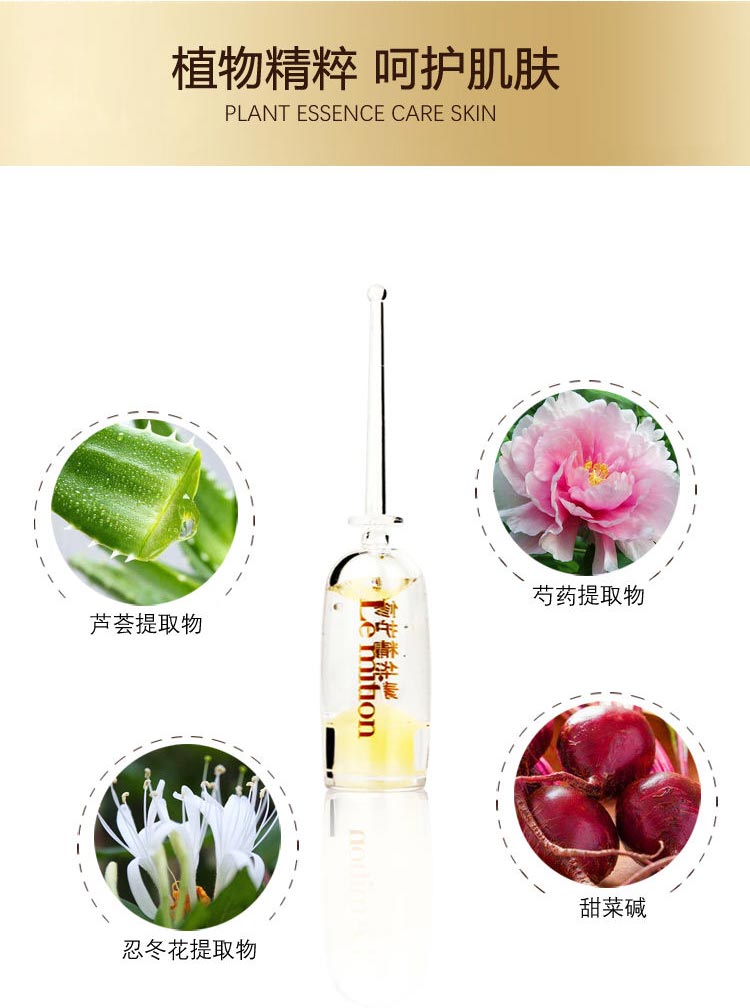 沥美川修护精华素成分功效