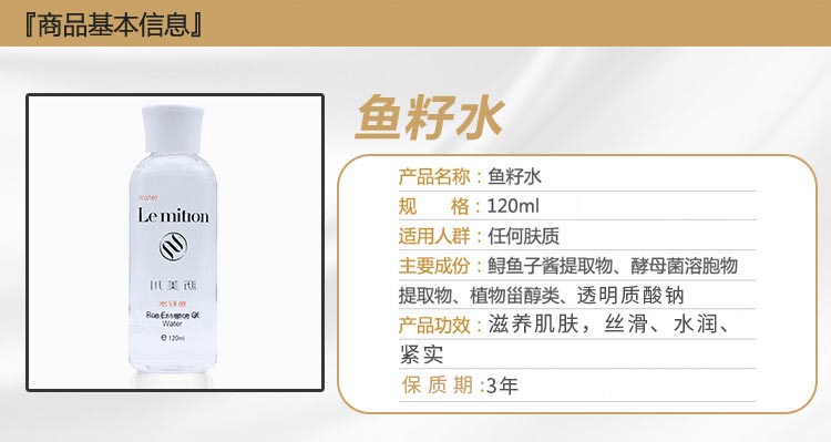 沥美川鱼籽水信息