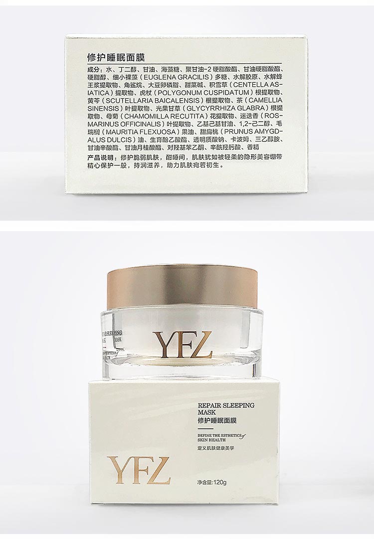 雅梵哲修护睡眠面膜问答