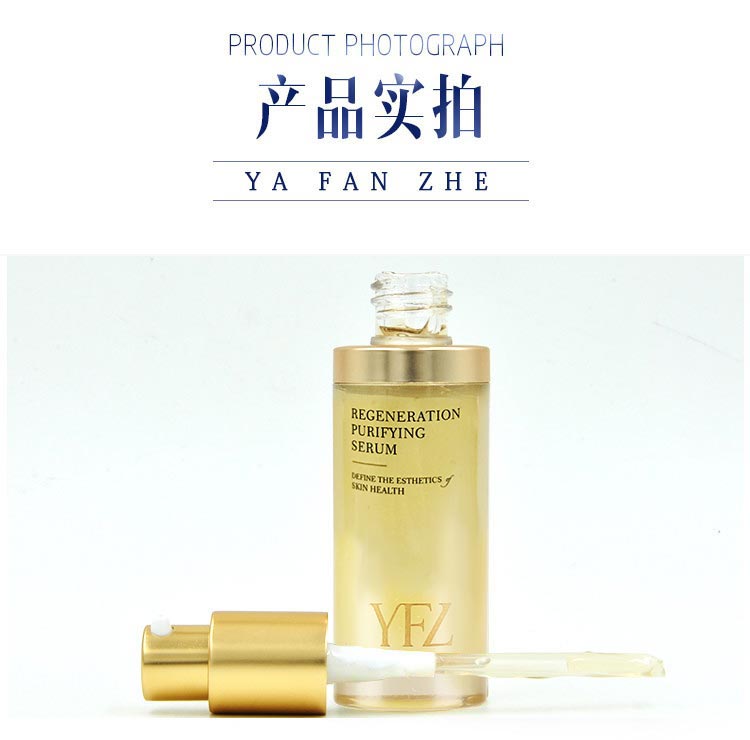 雅梵哲初肌净透精华液实拍图