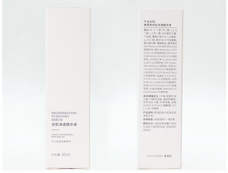 雅梵哲初肌净透精华液护肤小贴士