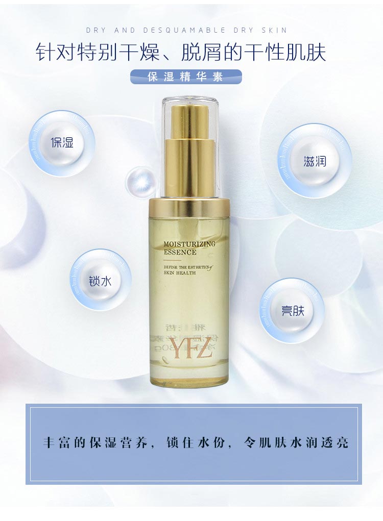 雅梵哲保湿精华素功效