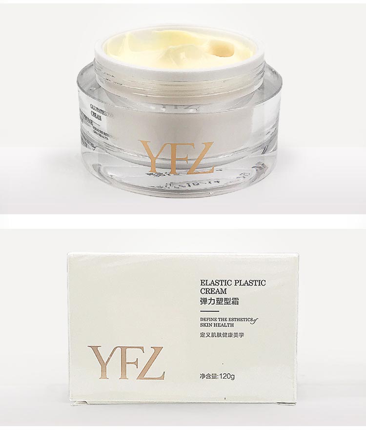 雅梵哲弹力塑颜霜问答