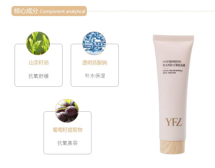 雅梵哲臻润手霜成分