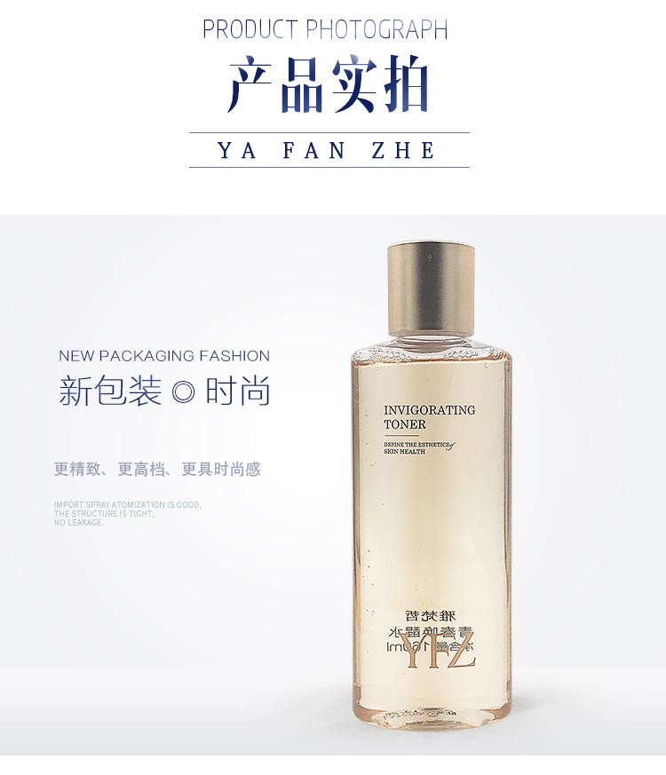 雅梵哲青春唤醒水产品实拍图