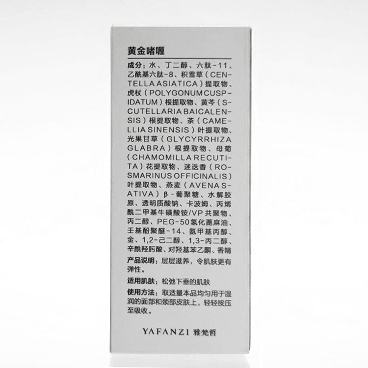 雅梵哲黄金啫喱产品说明介绍