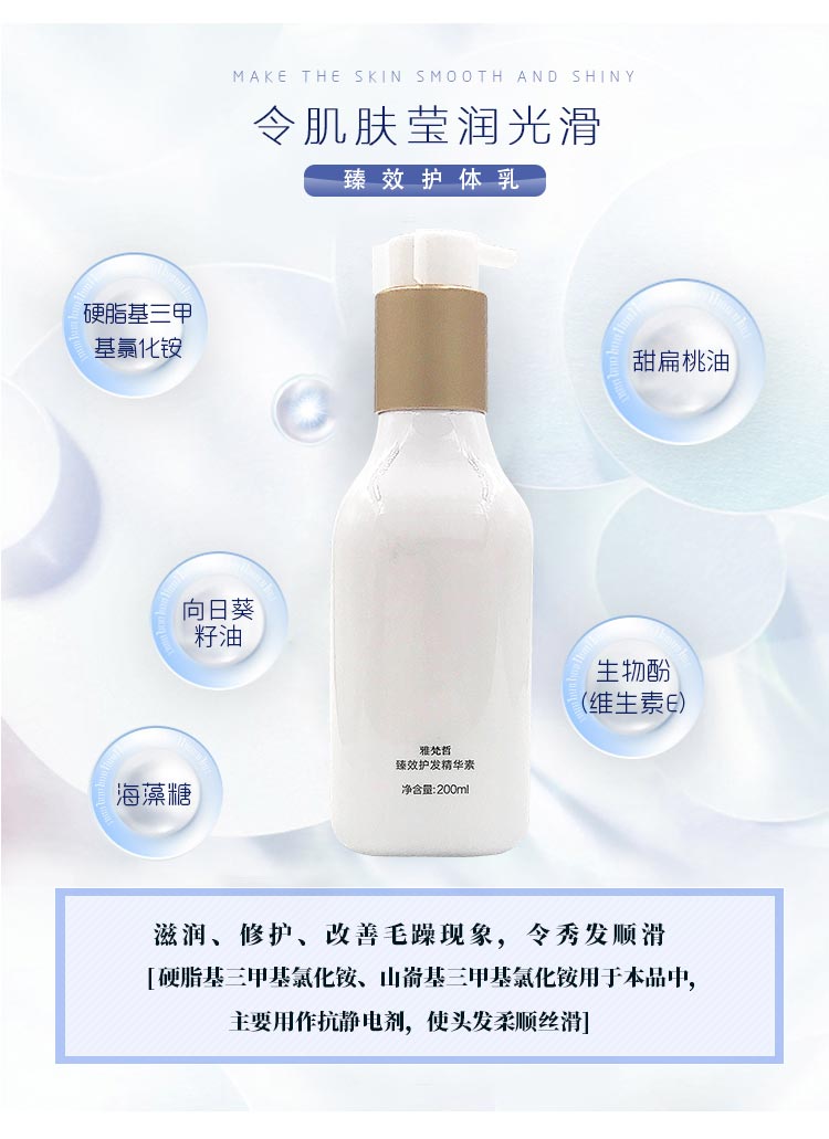 雅梵哲臻效护发精华素成分与作用