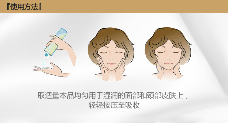 沥美川红莓娇艳露使用方法