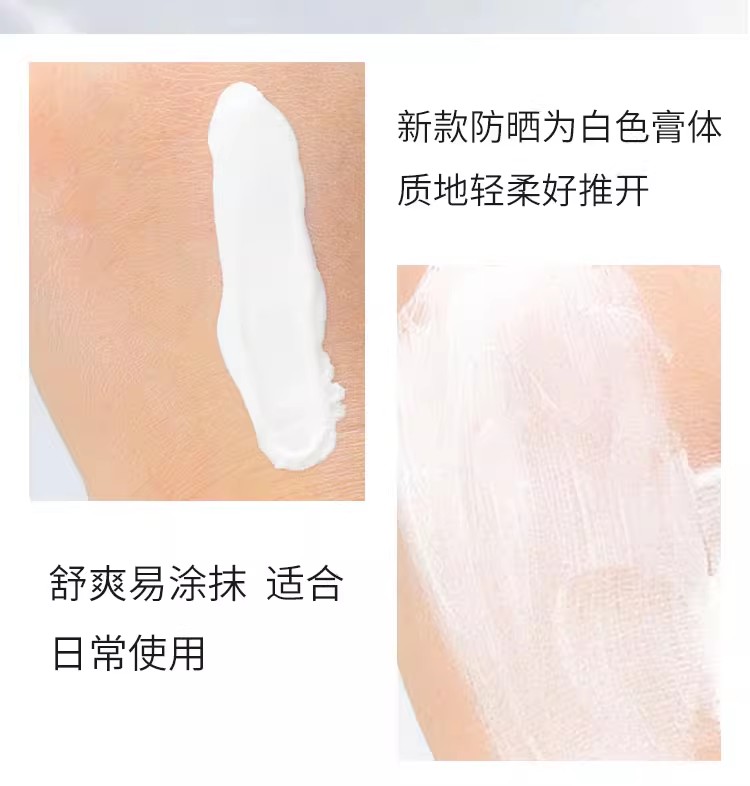 安植碧缇欣亲妍薄透美白防晒乳产品质地