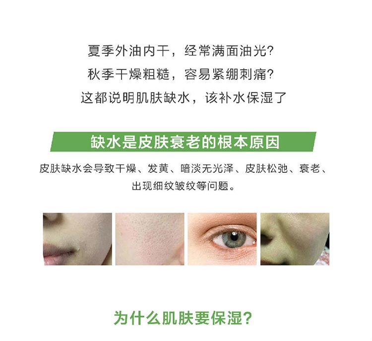 安植水娃娃保湿霜产品信息