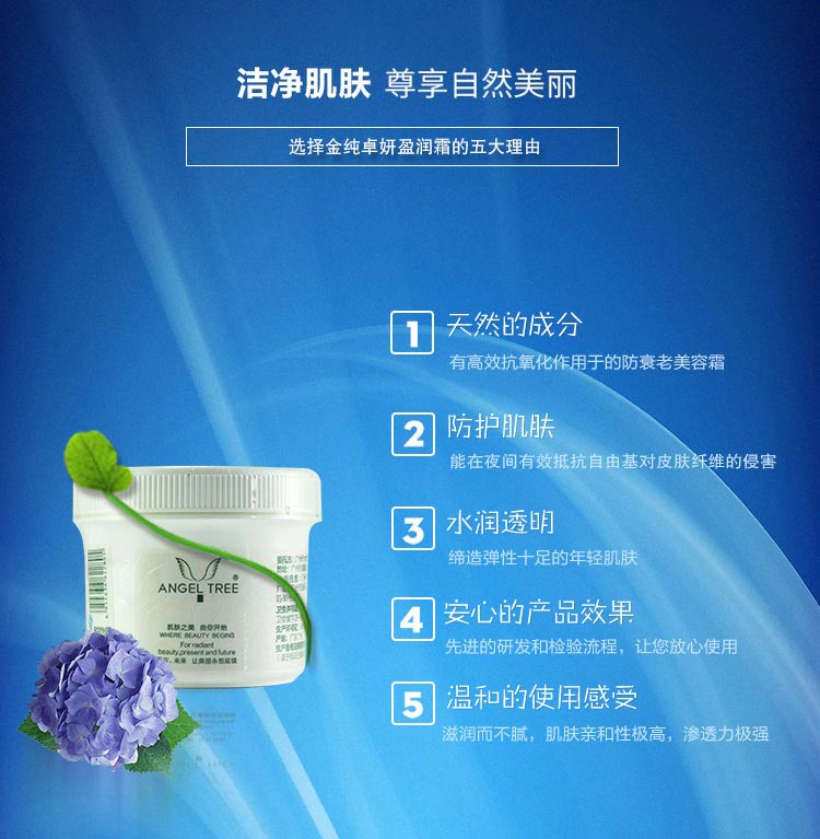 安植金纯卓妍盈润霜的功效与作用