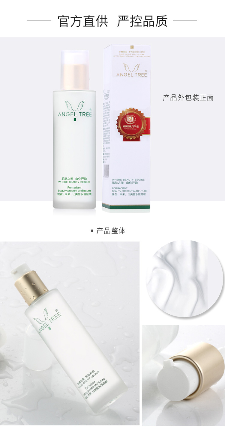 安植水记忆细滑乳液产品细节图