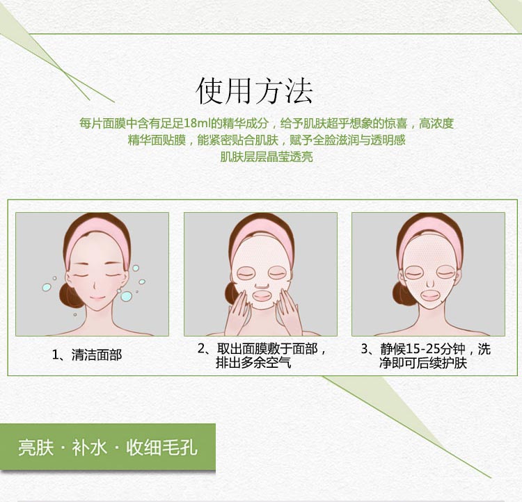 安植瓷娃娃雪肌面贴膜使用方法