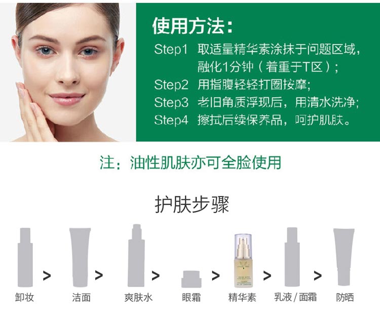 安植粉粒精华素使用方法
