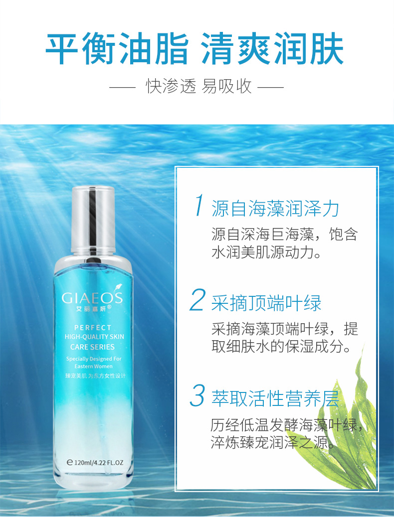 艾丽嘉妍盈润保湿美肌液功效与作用