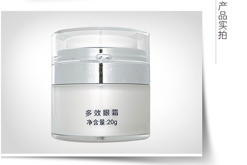 海洋之谜多效眼霜包装展示