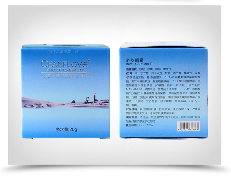 海洋之谜多效眼霜护肤小妙招