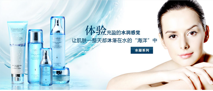海洋之谜水凝润泽精华液蕴含保湿、补水、锁水