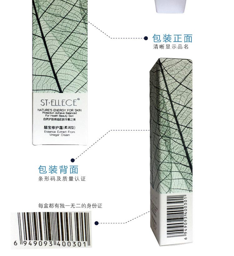 圣雅莉思醋宝修护霜清爽型护肤小贴士