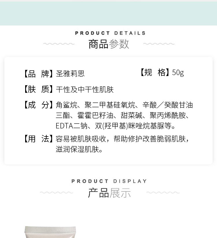 醋宝修护霜柔润型详情介绍