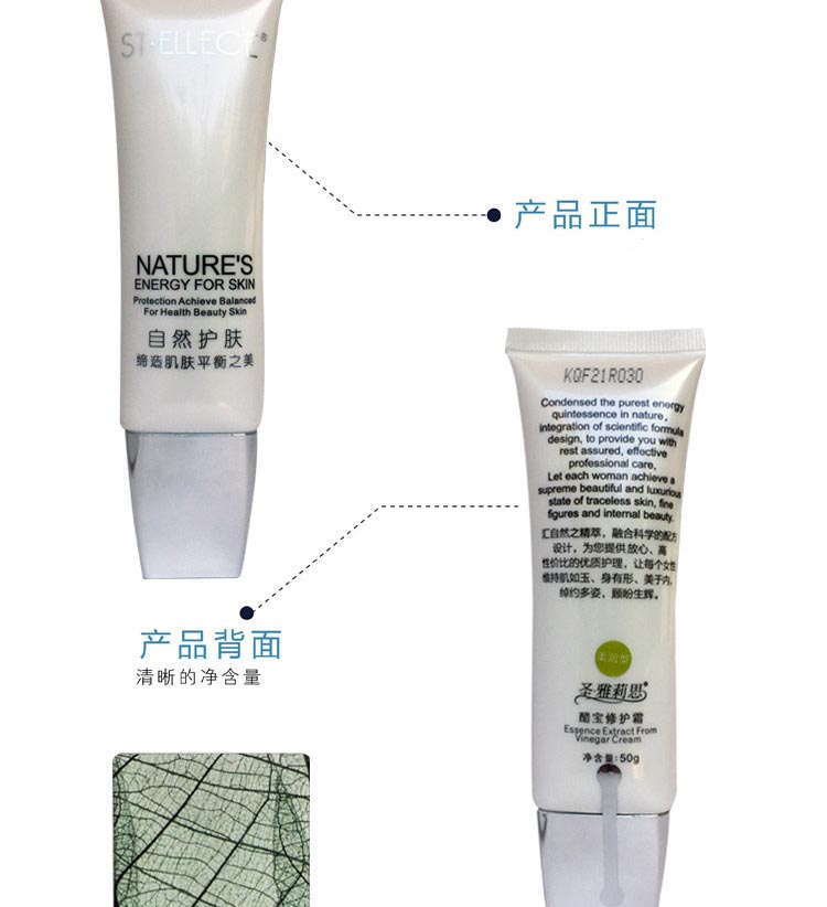 醋宝修护霜柔润型实拍图片展示