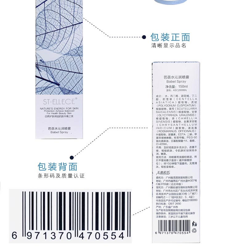 圣雅莉思芭蓓水沁润喷雾护肤小贴士