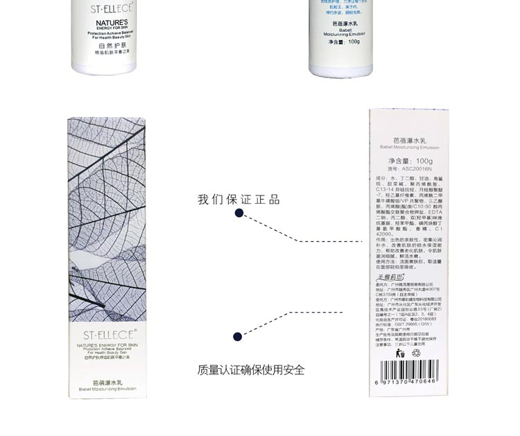 圣雅莉思芭蓓爆水乳护肤小贴士