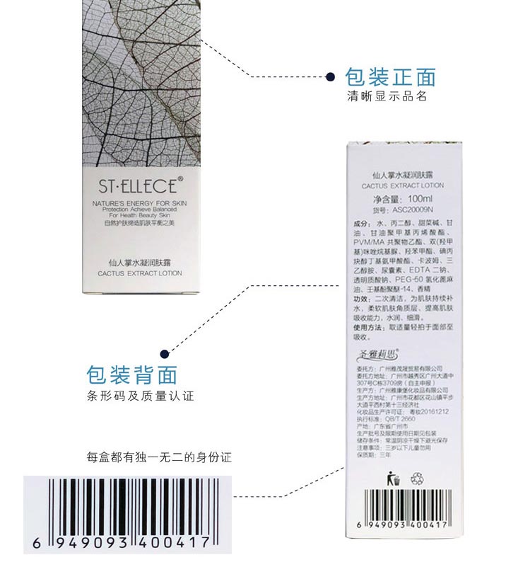 圣雅莉思仙人掌水凝润肤露护肤小贴士