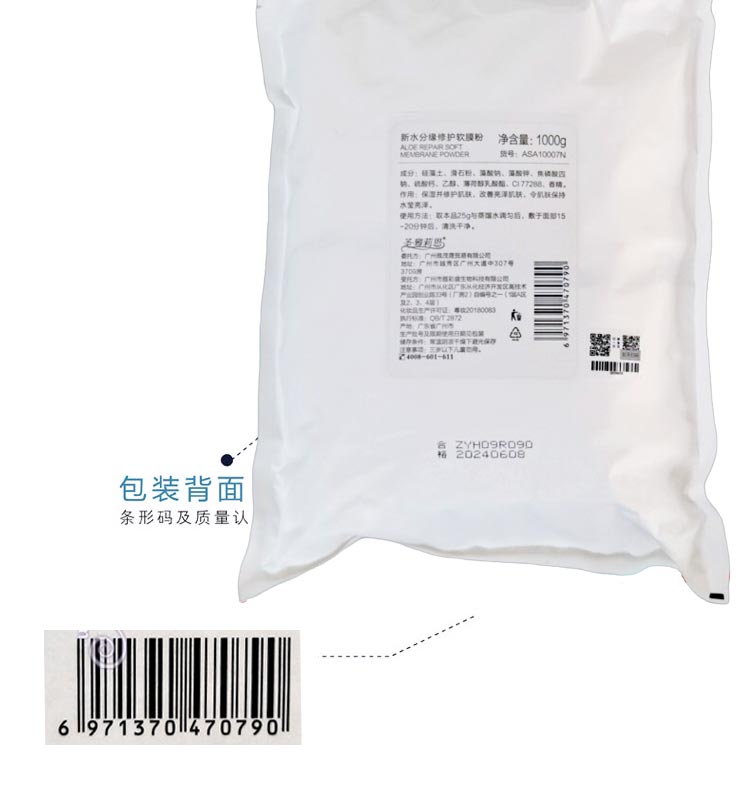 圣雅莉思新水分缘修护软膜粉护肤小贴士