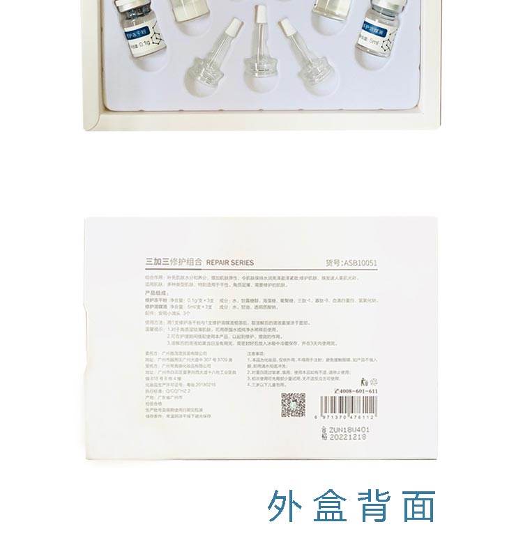 圣雅莉思三加三修护组合使用步骤