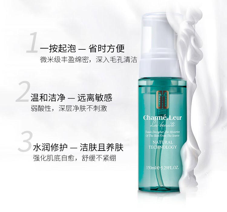 香蔓褐藻洁面慕斯深层净化，还原通透水润肌