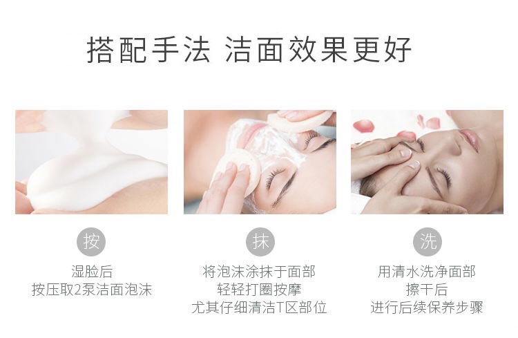 香蔓褐藻洁面慕斯使用手法