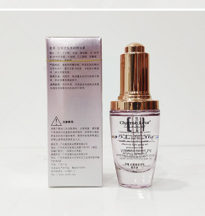 香蔓水氧透皙亮肤精华素护肤小贴士