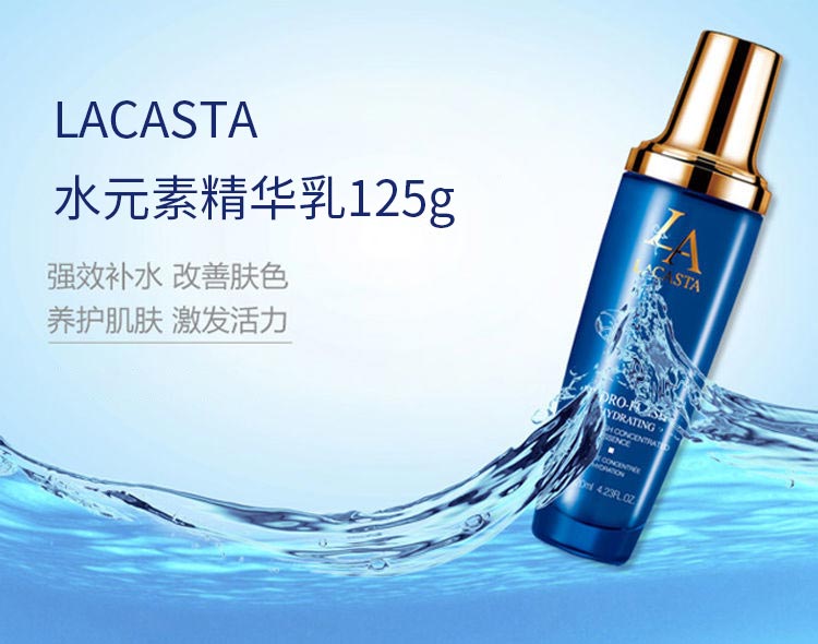 第一元素水元素精华乳125g详情