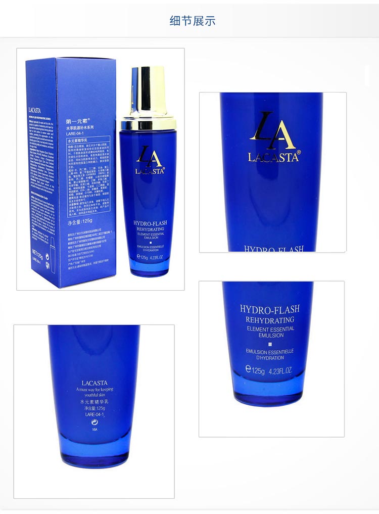 第一元素水元素精华乳125g产品包装实拍图