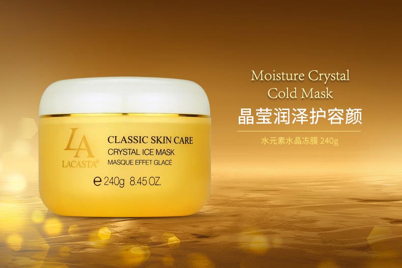 第一元素水元素水晶冻膜240ml详情
