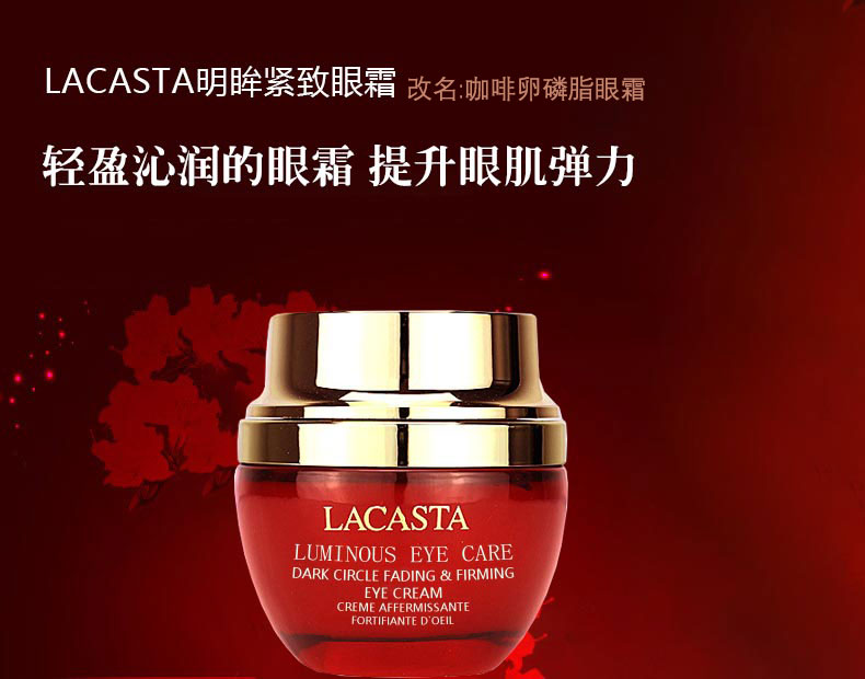 第一元素明眸紧致眼霜60g详情介绍