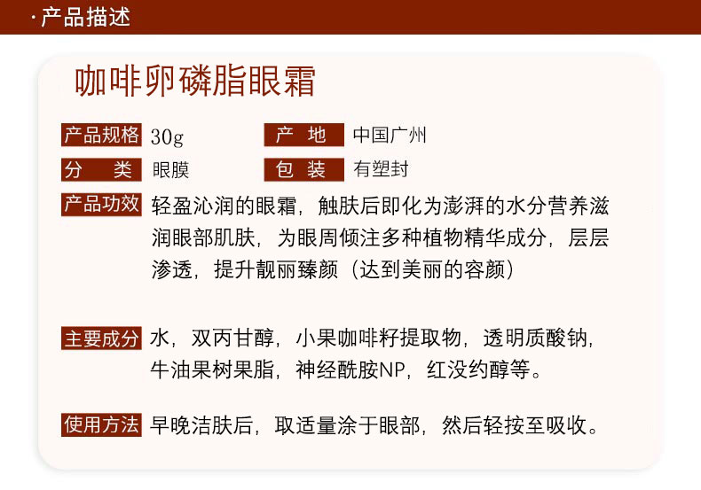 第一元素明眸紧致眼霜60g产品成分和作用