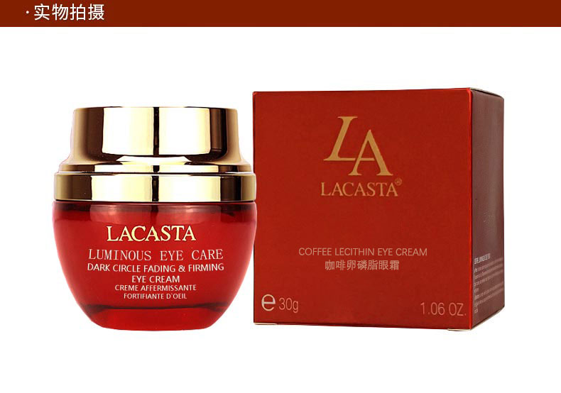 第一元素明眸紧致眼霜60g产品包装实拍图