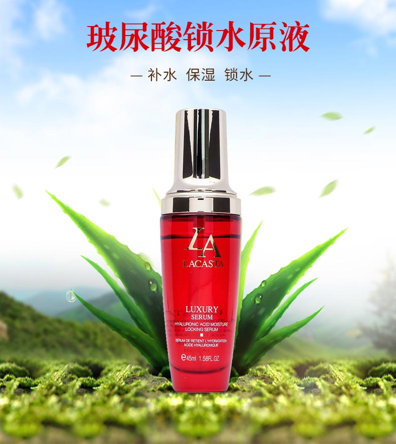第一元素玻尿酸锁水原液45ml详情
