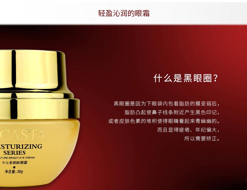 轻盈沁润的眼霜