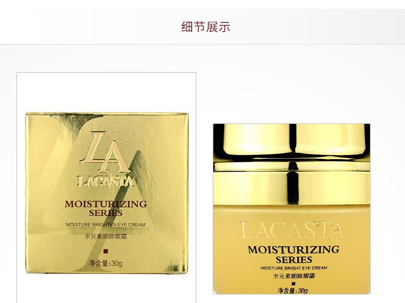 第一元素水元素明眸眼霜30g产品细节图展示
