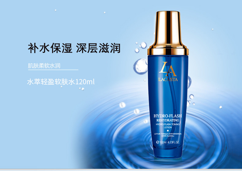 第一元素水萃轻盈软肤水120ml详情