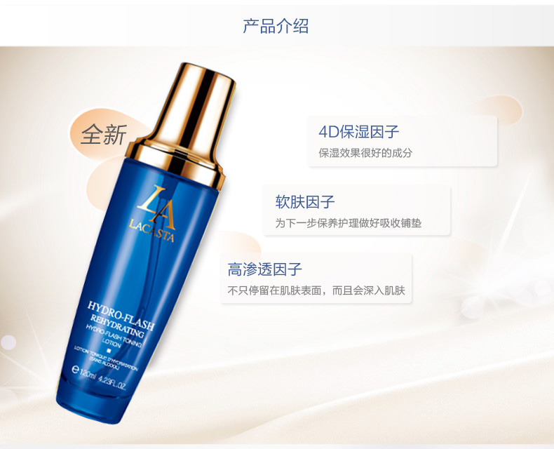 第一元素水萃轻盈软肤水120ml的功效和作用介绍