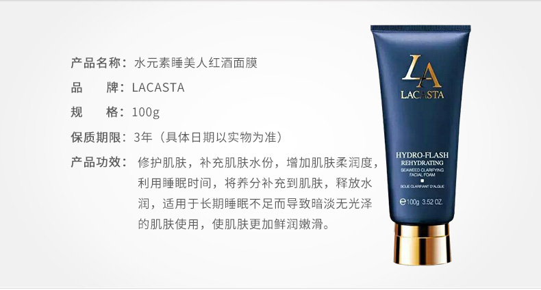 第一元素睡美人面膜100g产品信息