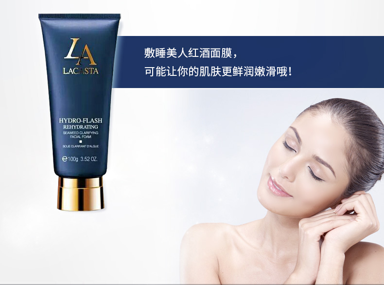 第一元素睡美人面膜100g展示