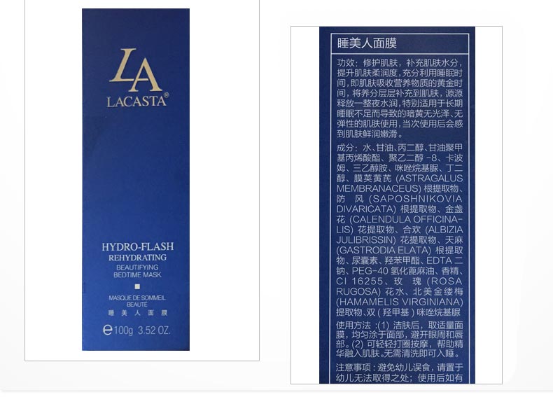 第一元素睡美人面膜100g包装实拍图